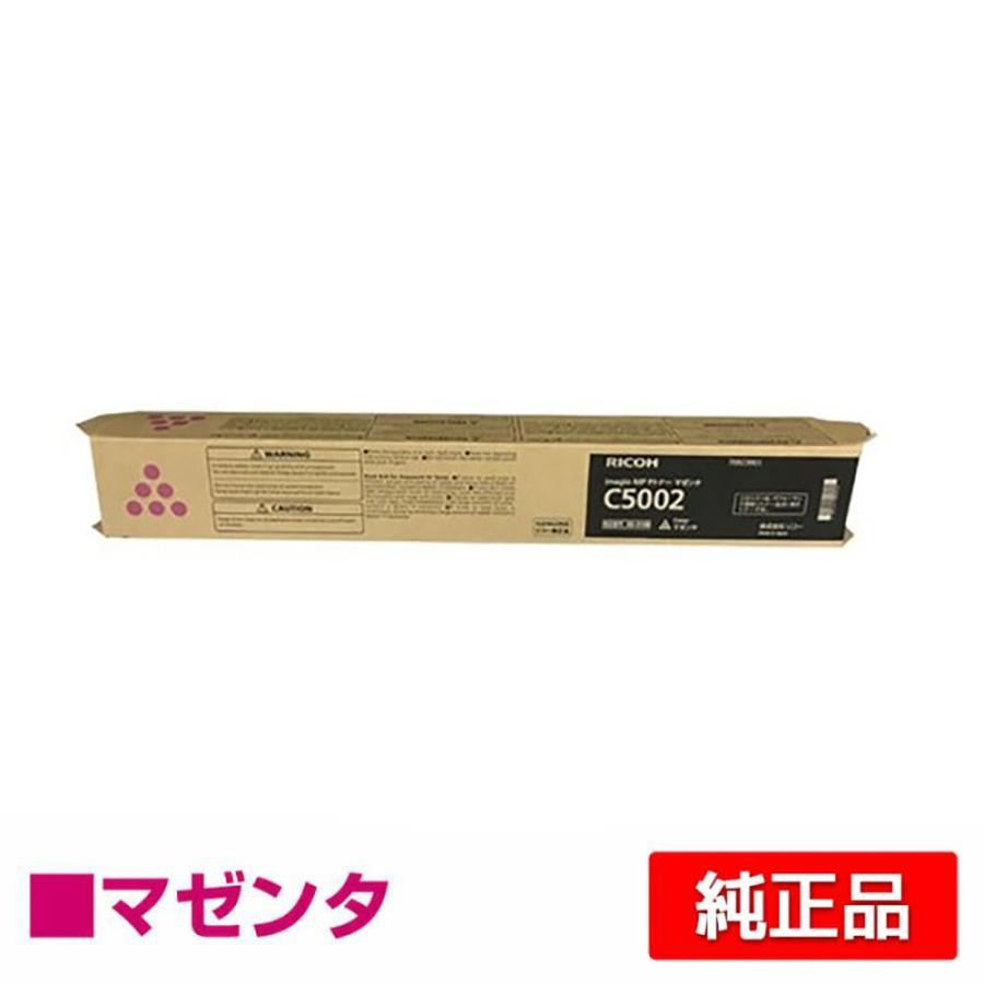 リコー RICOH MPトナーC5002/MPC5002 マゼンタ/赤 純正 imagio