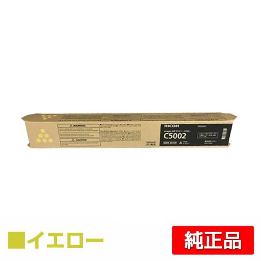 リコー（RICOH） RICOH MPトナーC5002/MPC5002 イエロー/黄 純正 