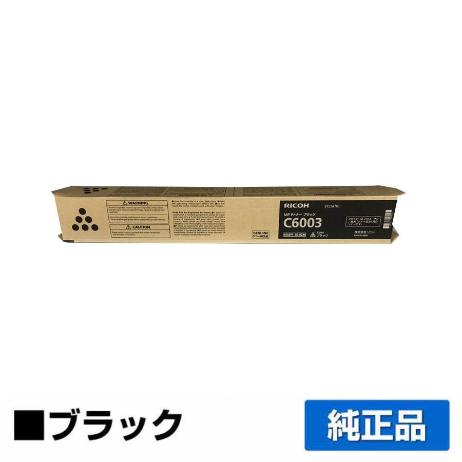 RICOH MP Pトナー C6003 - 店舗用品