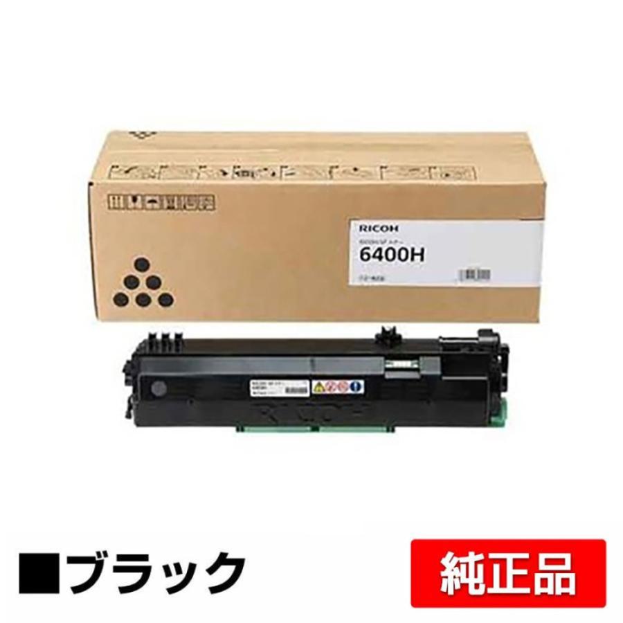 リコー RICOH SPトナー6400H 黒/ブラック 純正 SP 6410 6420 リコー RICOH SPトナー6400H 黒/ブラック 純正 SP 6410 6420