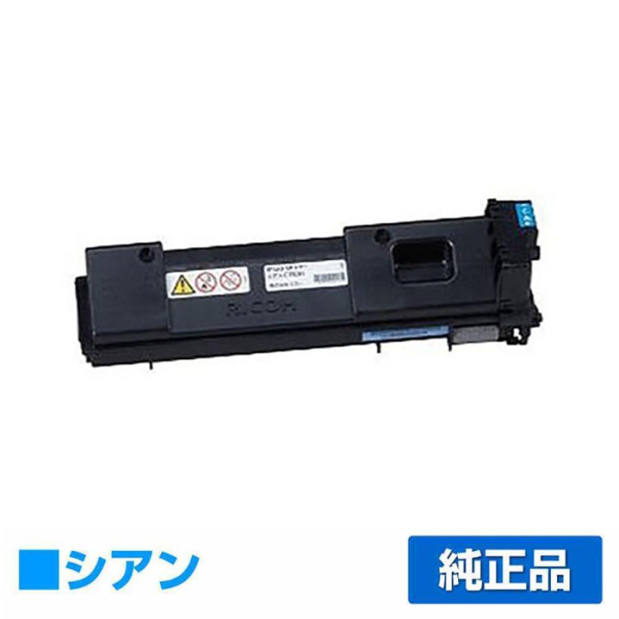 IPSiO リコー SPトナーC730H 青/シアン 純正 SP C730 C730L C731 用  
