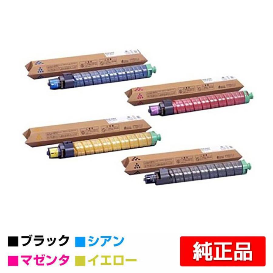 リコー IPSiO SPトナーC810 4色/ブラック/シアン/マゼンタ/イエロー  