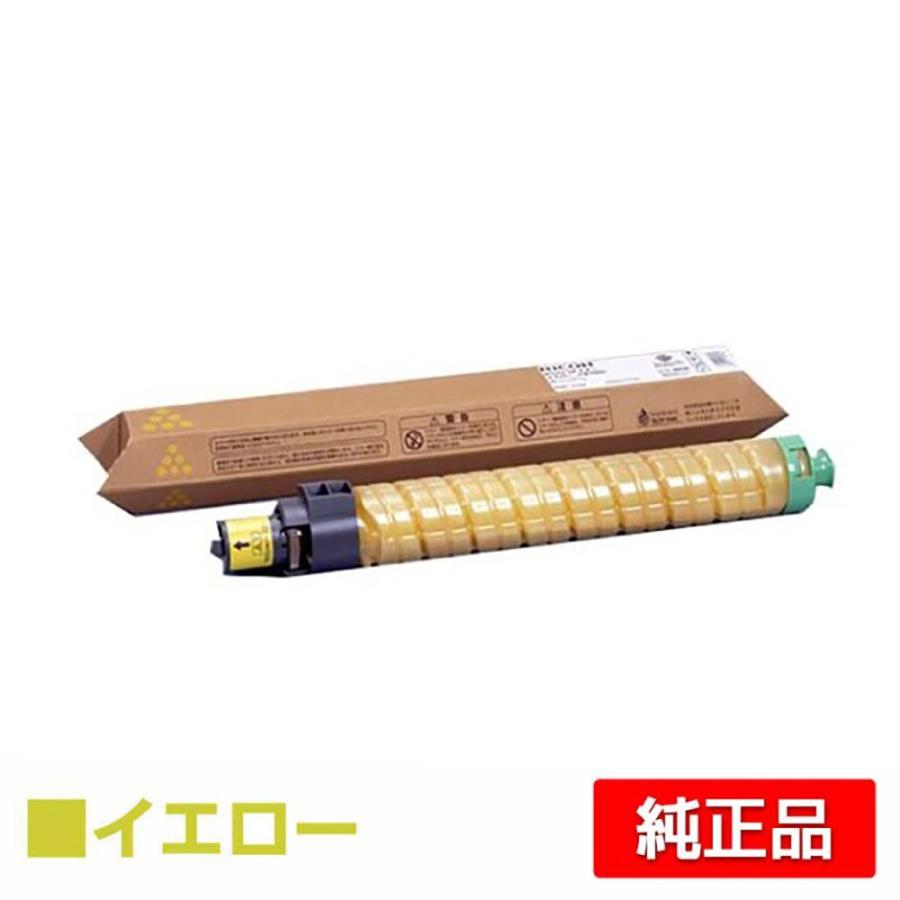 リコー IPSiO SPトナーC810H 黄/イエロー 純正 SP C810 SP C811 用 