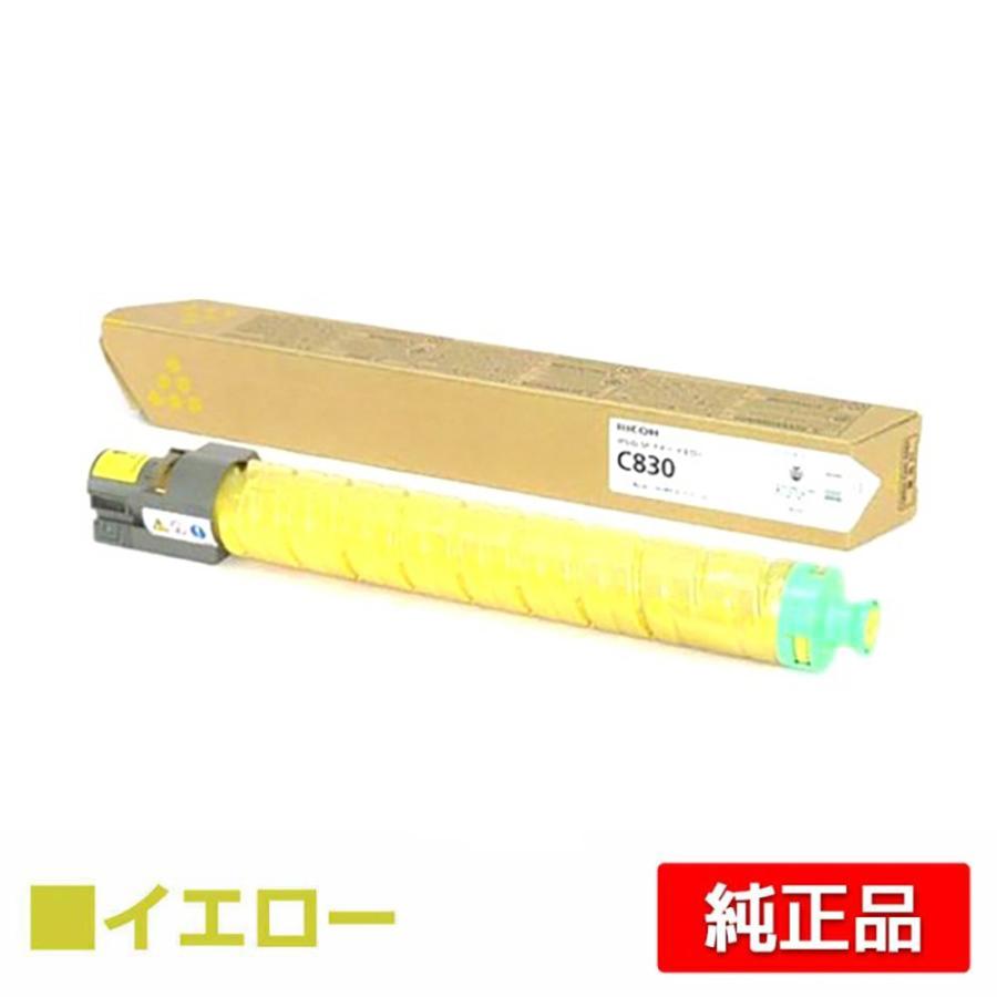 RICOH C830 IPSiO SP M-PaCトナー イエロー IPSiO リコー SPトナーC830 黄/イエロー 純正 SP C830 C831 用