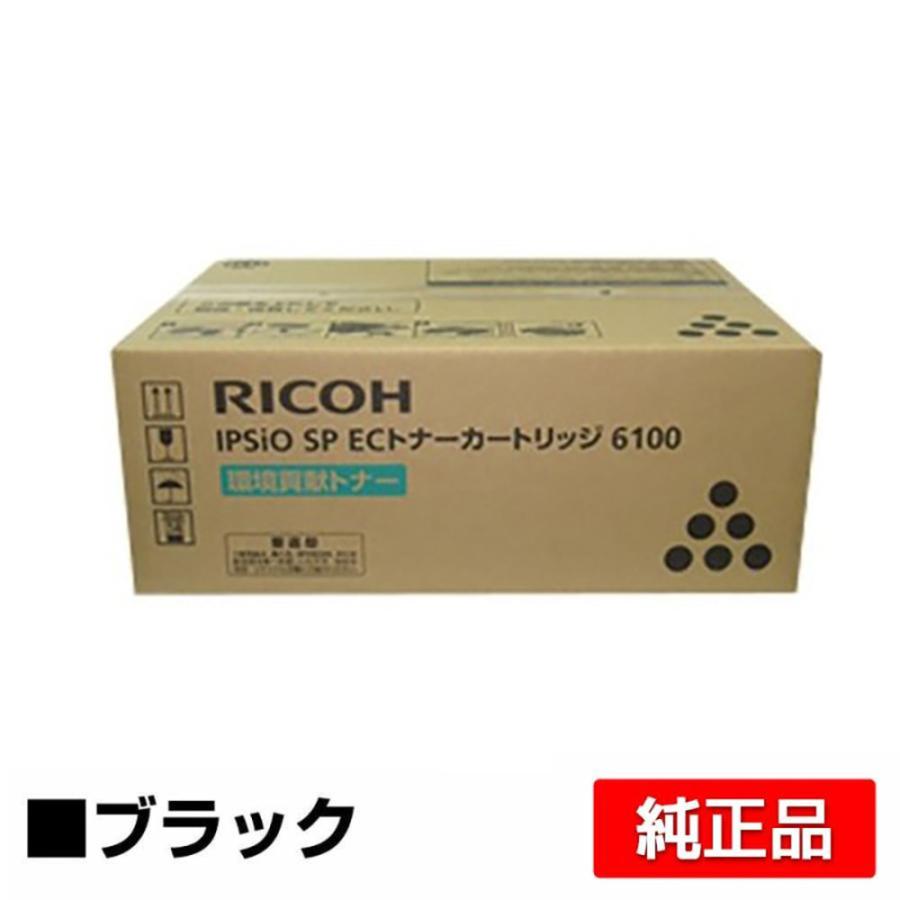 IPSiO リコー SP ECトナーカートリッジ6100 ブラック/黒 純正 IPSiO リコー SP ECトナーカートリッジ6100 ブラック/黒 純正