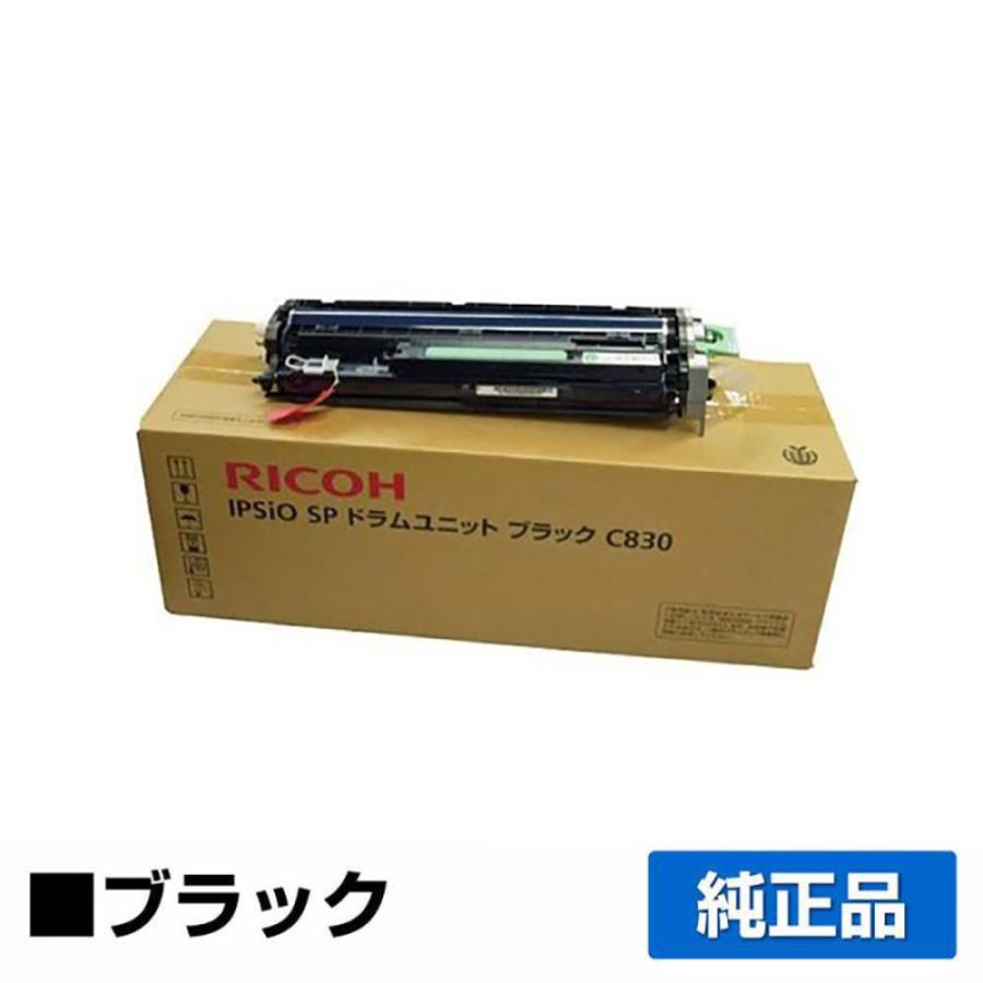 リコー RICOH SPドラムユニットC840 黒/ブラック 純正 SP C841 SP
