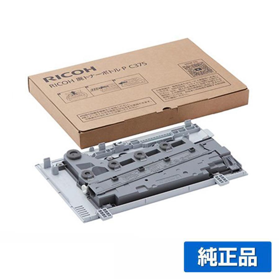 リコー RICOH P C375廃トナーボトル/PC375 純正 514980 C370SF リコー RICOH P C375廃トナーボトル/PC375 純正 514980 C370SF