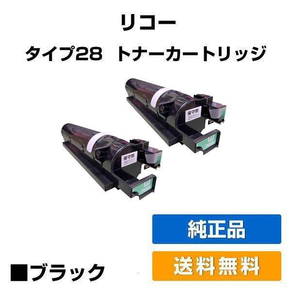 リコー RICOH imagioトナータイプ28 ブラック/黒2本 純正 保守別 imagio Neo135 Neo165 MP1300 MP1600 用トナー :ricoh-imagio-28-jun:純正トナーのお店トナー屋サンコー - 通販 - Yahoo!ショッピング リコー RICOH imagioトナータイプ28 ブラック/黒2本 純正 保守別 imagio Neo135 Neo165 MP1300 MP1600 用トナー :ricoh-imagio-28-jun:純正トナーのお店トナー屋サンコー - 通販 - Yahoo!ショッピング