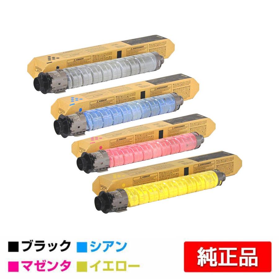 IPSiO リコー RICOH IMC2010トナーキット 4色/ブラック/シアン IPSiO リコー RICOH IMC2010トナーキット 4色/ブラック/シアン
