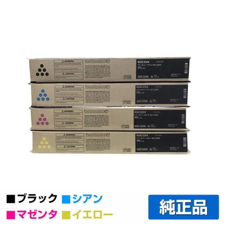 RICOH IM C2000 トナーカートリッジ 4色セット RICOH IM C2000 トナーカートリッジ 4色セット Amazon.co.jp