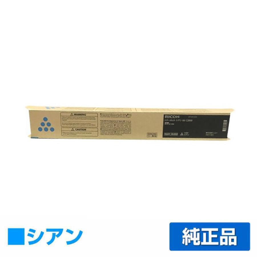 IPSiO リコー RICOH IMC2000トナーキット シアン/青 純正 600439 IM