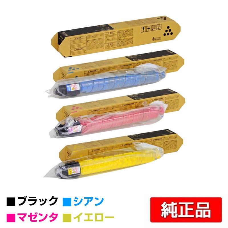 RICOH インクカートリッジ 純正シアン マゼンタ イエローセット、バラ売可 RICOH インクカートリッジ 純正シアン マゼンタ イエローセット、バラ