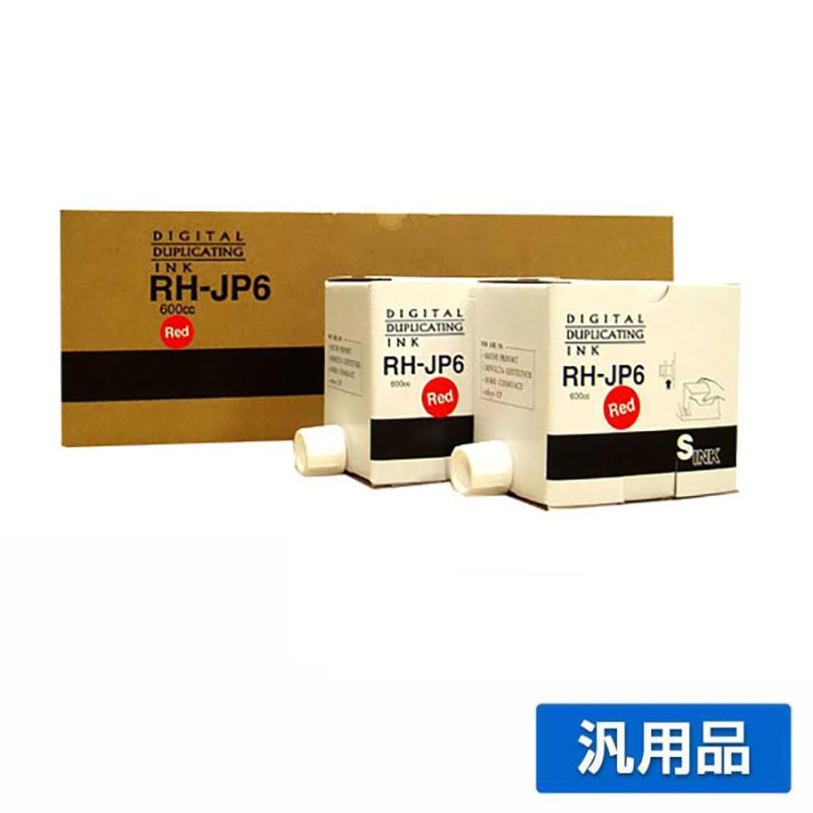 リコー（RICOH） RICOH i-30 インク 赤 5本 RH-JP6 汎用 JP1300 JP1350