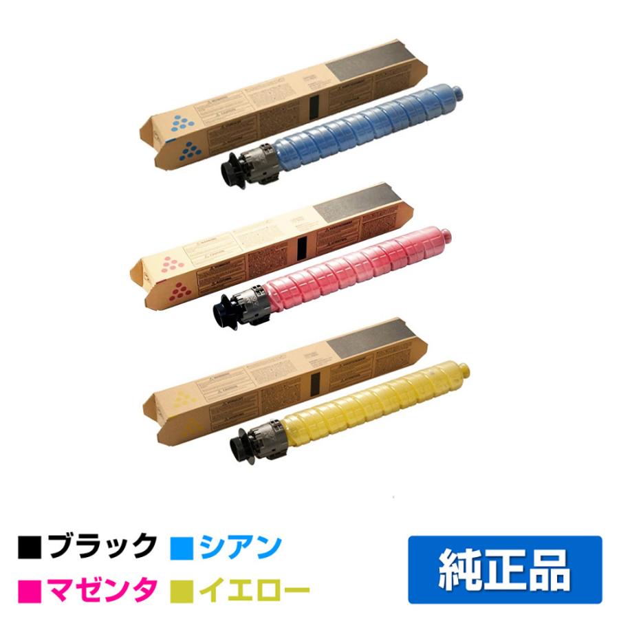 リコー RICOH IP C8500Hトナー/IPC8500H カラー3色大容量/シアン  