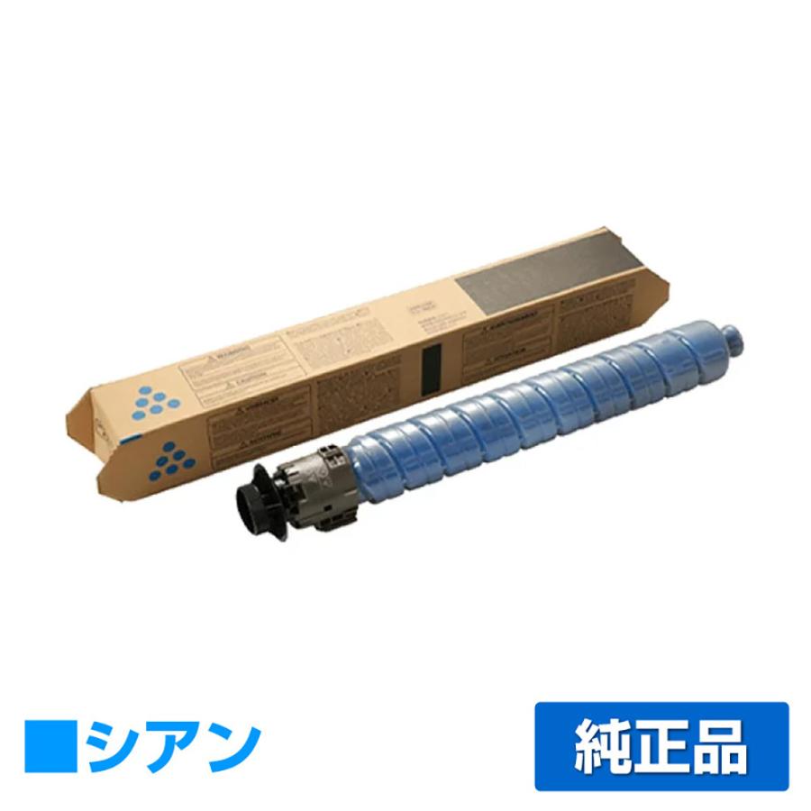 IPSiO リコー RICOH IP C8500Hトナー/IPC8500H シアン/青 純正 大容量