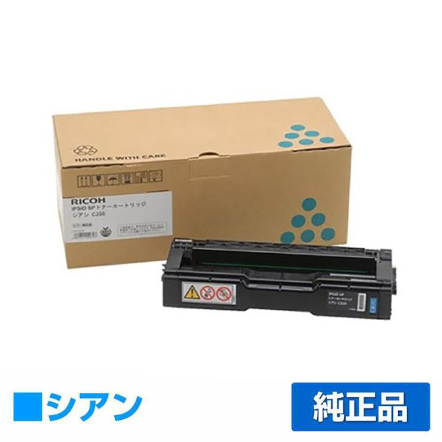 リコー✨SP C220C リコー RICOH トナーカートリッジ シアン　社外品 IPSiO リコー SPトナーカートリッジC220 青/シアン 純正 SP C220