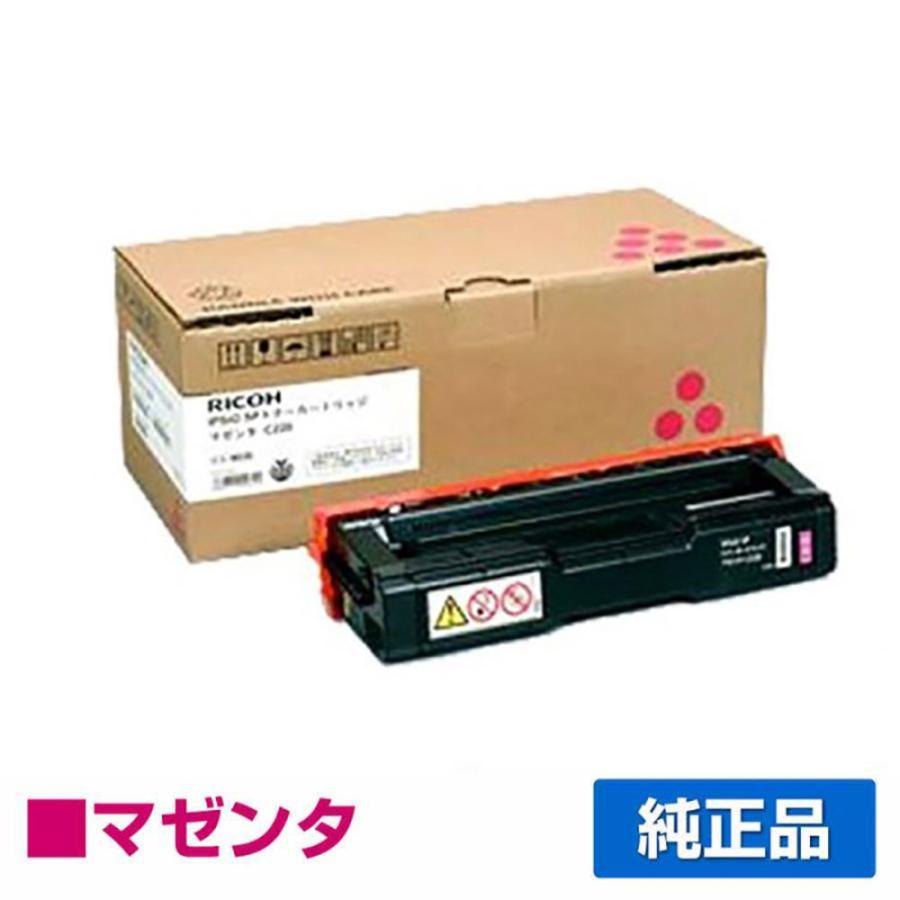 リコー IPSiO SPトナーカートリッジC220 赤/マゼンタ 純正 SP C220 SP 