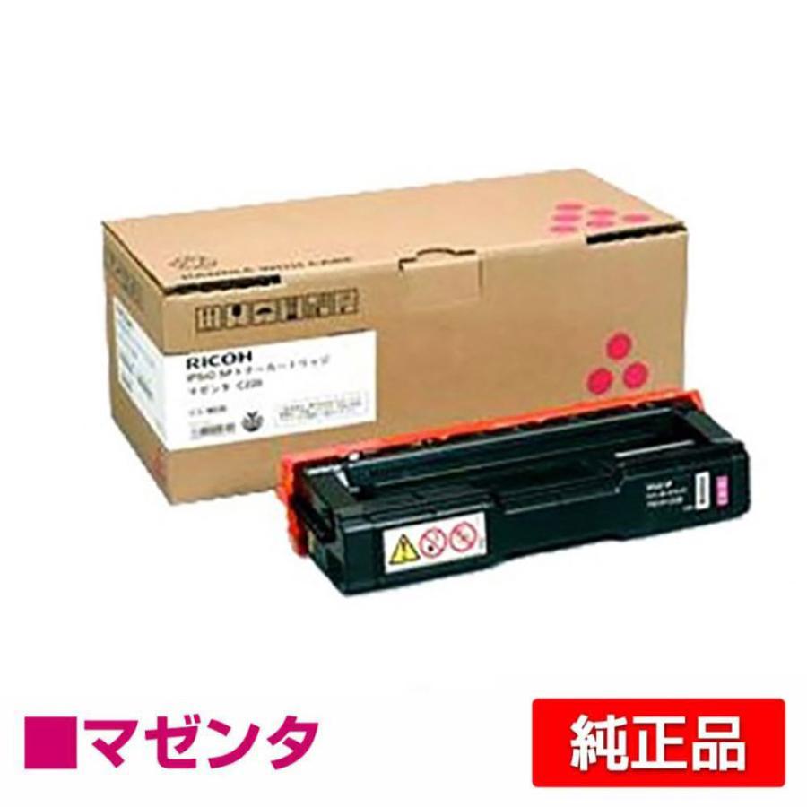 IPSiO リコー SPトナーカートリッジC220 赤/マゼンタ 純正 SP C220