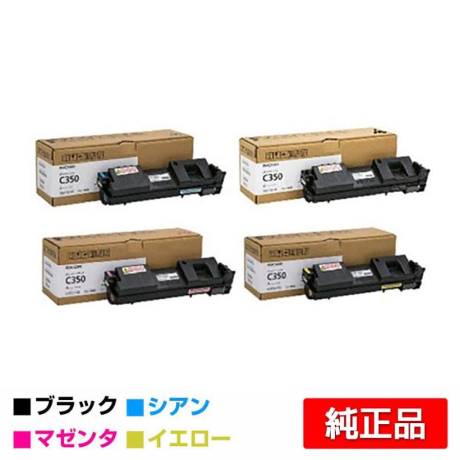 RICOH SP C840S インクカートリッジ ブラック マゼンタ 消耗品 / RICOH