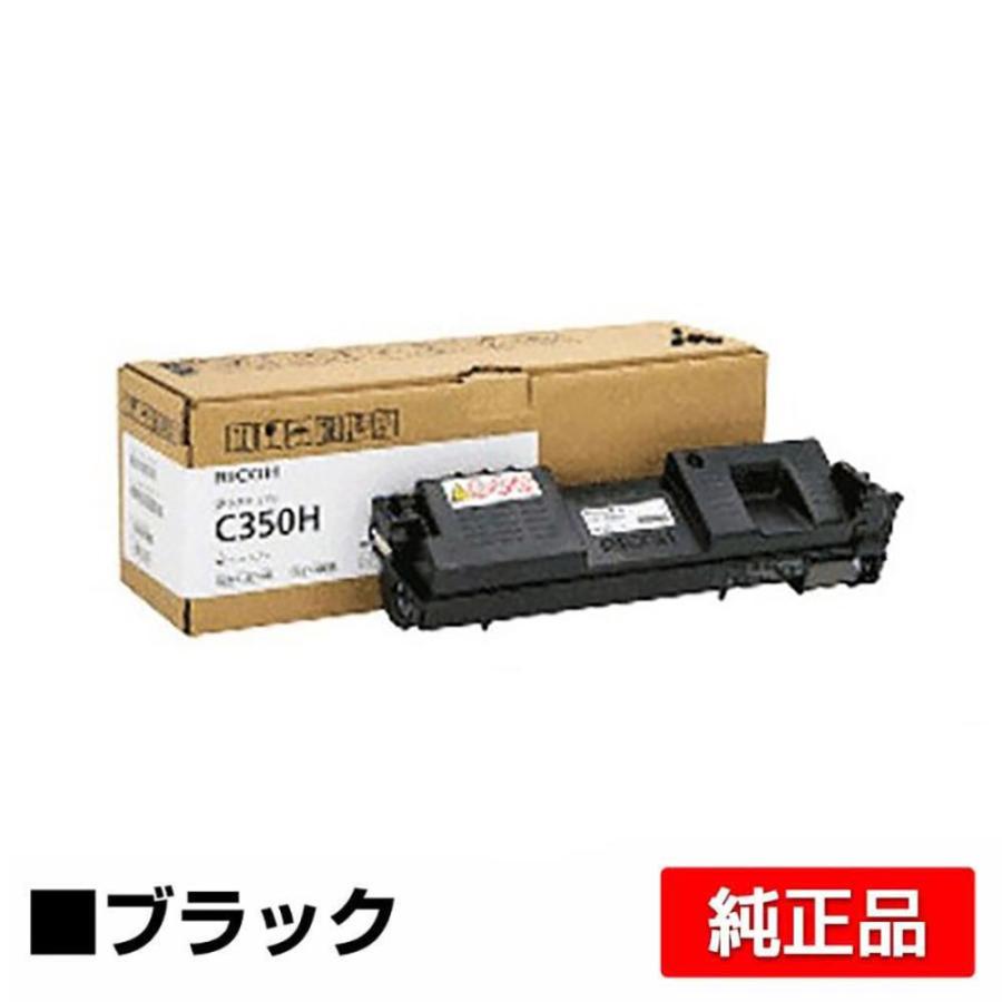 【新品・純正】RICOH トナーカートリッジ C350H ブラック SPトナー 純正RICOH SPトナー ブラック C350H : みやこオンライン