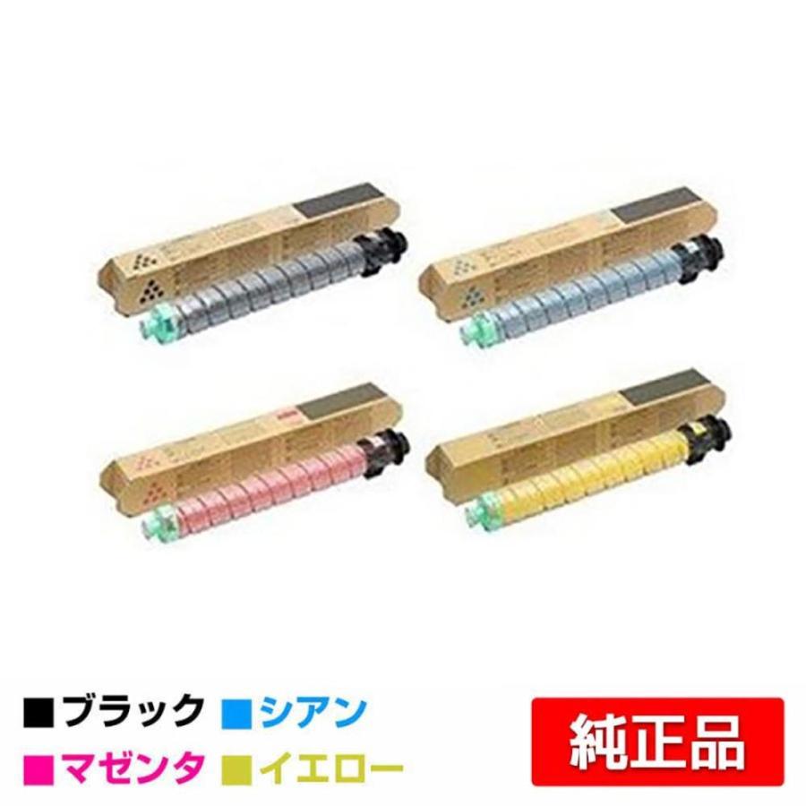 IPSiO リコー RICOH SPトナーC840H 4色/ブラック/シアン IPSiO リコー RICOH SPトナーC840H 4色/ブラック/シアン