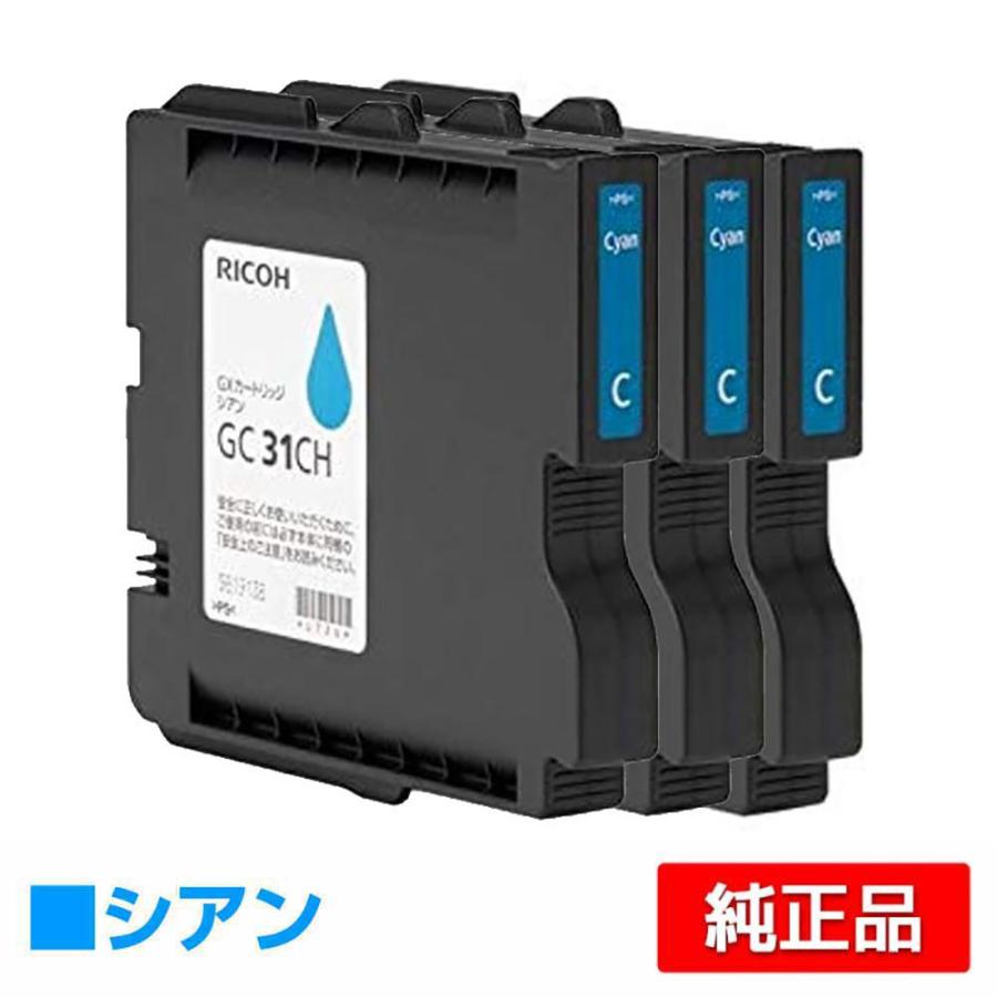 RICOH GC31CH インクカートリッジ IPSiO リコー RICOH GXカートリッジGC31CH シアン/青3本 純正 Lサイズ