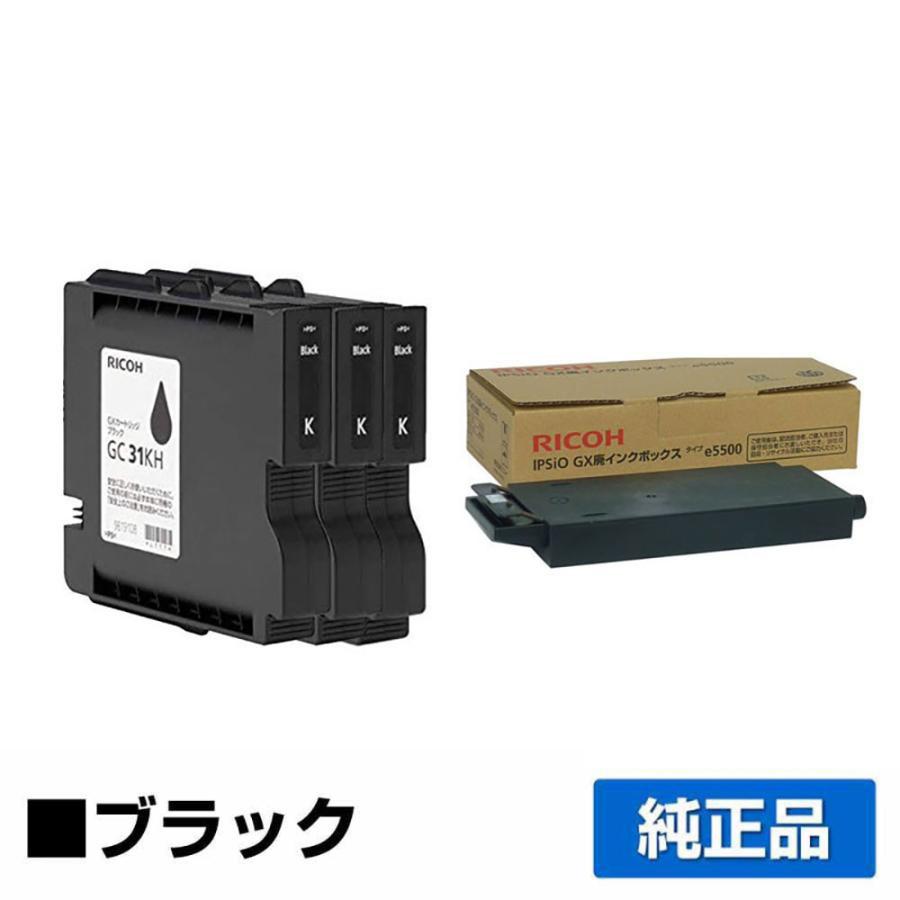 RICOH 廃インクボックスとSGカートリッジ ブラックGC42KH