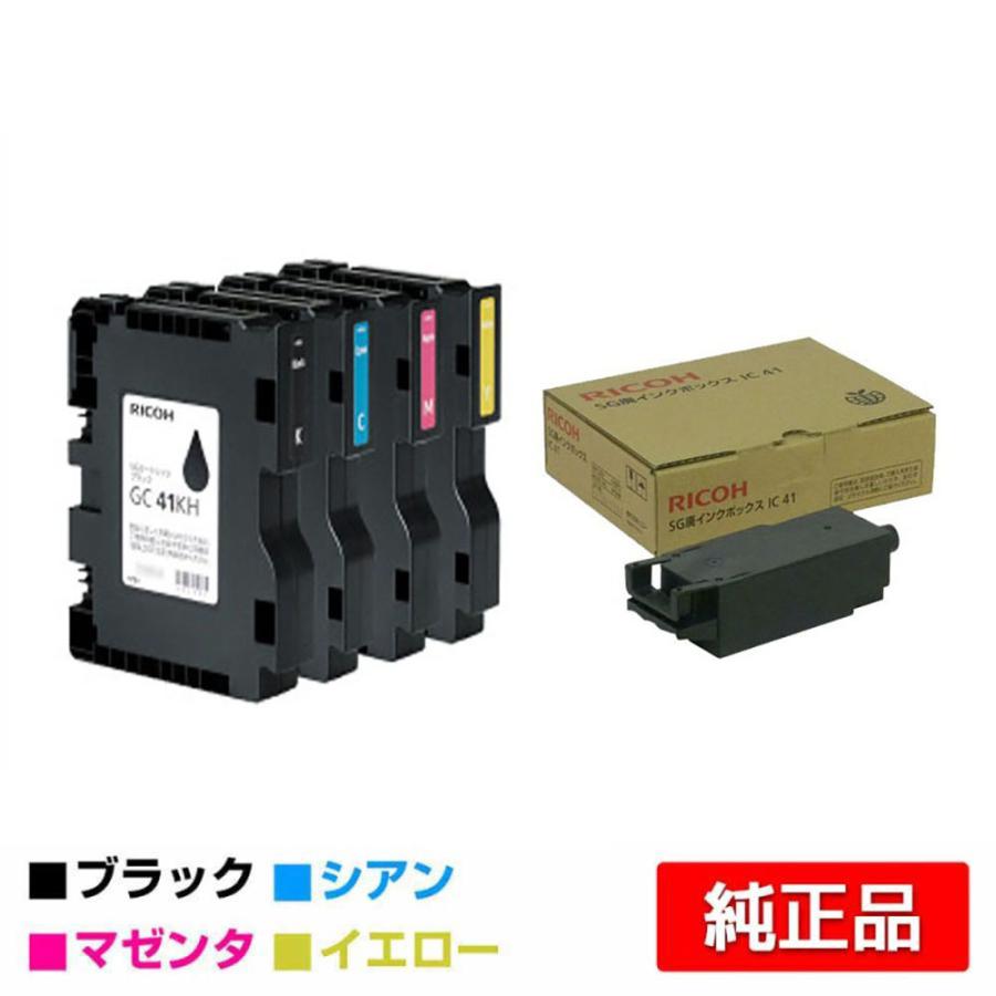 IPSiO リコー RICOH SGカートリッジGC41H/廃インクボックス 4色