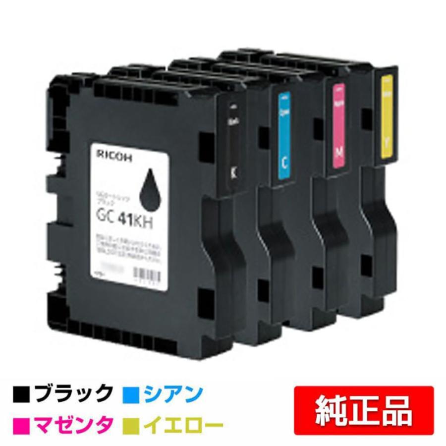 【RICOH】純正トナー C350H 4色 ブラック/シアン/マゼンタ/イエロー IPSiO リコー SGカートリッジGC41H 4色/ブラック/シアン