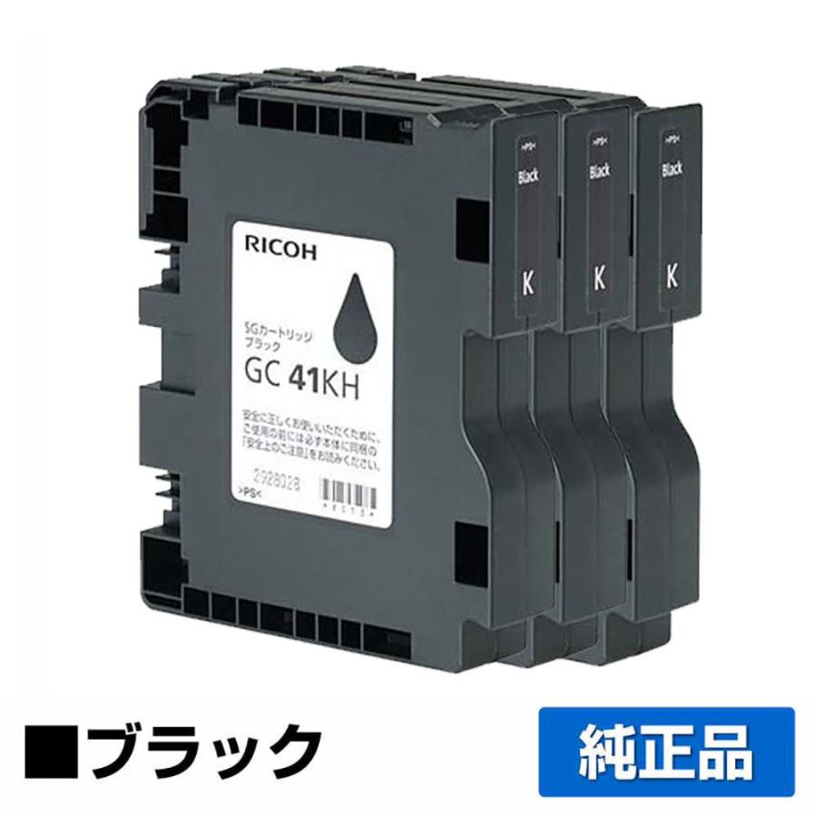 IPSiO リコー RICOH SGカートリッジGC41KH ブラック/黒3本 純正 IPSiO リコー RICOH SGカートリッジGC41KH ブラック/黒3本 純正