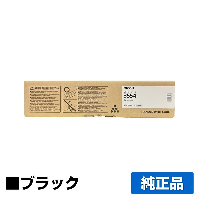 IPSiO リコー RICOH MPトナー ブラック 3554 純正 MPトナー3554 600306