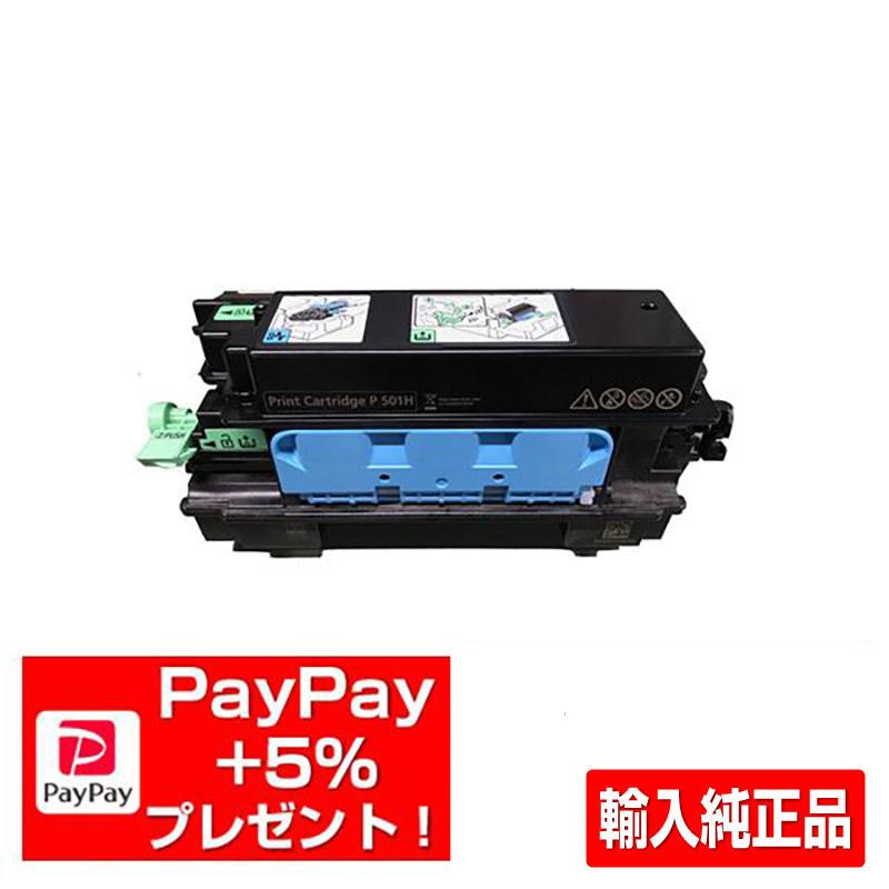 IPSiO リコー RICOH P500 トナー P500H ブラック/黒 大容量 輸入 IPSiO リコー RICOH P500 トナー P500H ブラック/黒 大容量 輸入