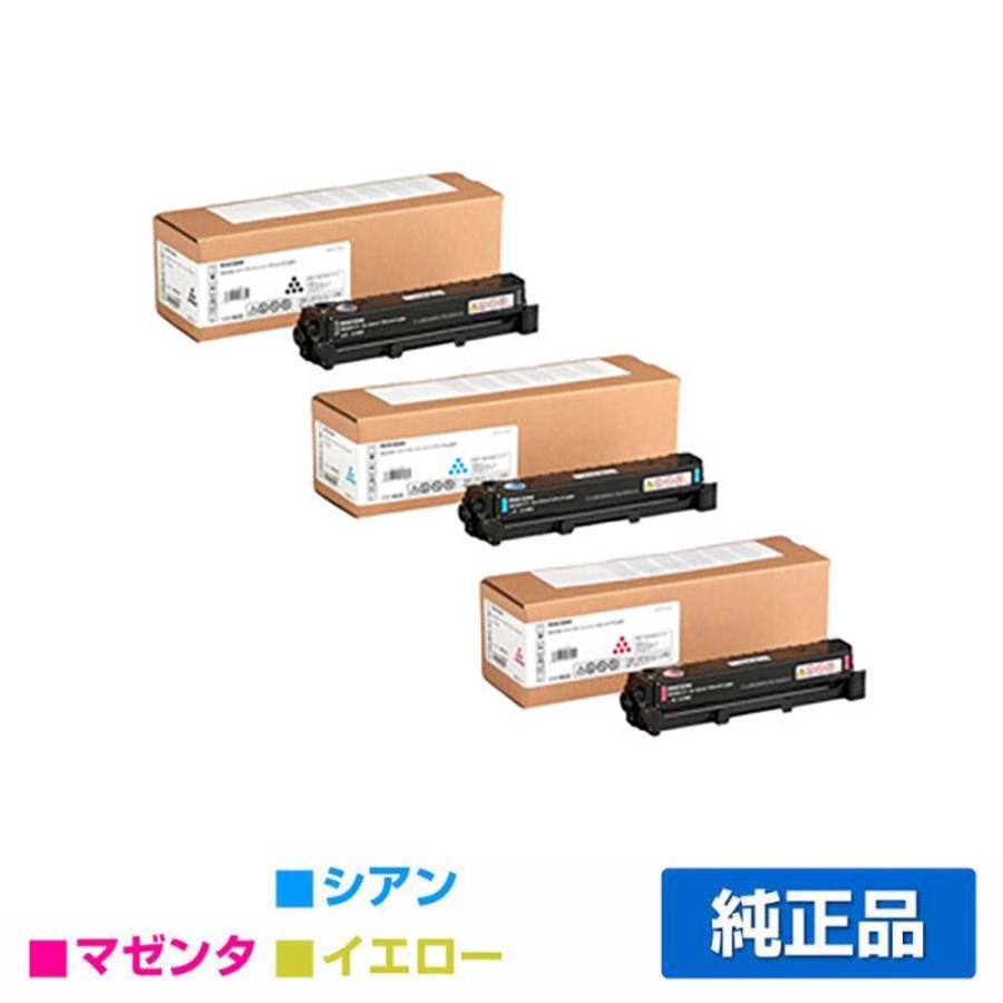 リコー RICOH P C201トナーカートリッジ カラー3色/シアン/マゼンタ  