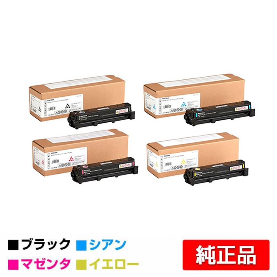 RICOH トナーカートリッジ P C201ブラック・シアン・マゼンタ・イエロー リコー RICOH P C201トナーカートリッジ 4色/ブラック/シアン