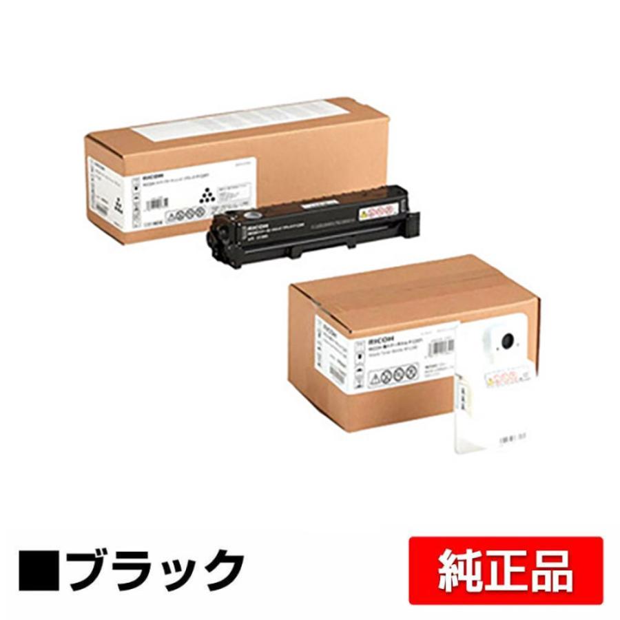 リコー RICOH P C201トナーカートリッジ/廃トナーボトルPC201 リコー RICOH P C201トナーカートリッジ/廃トナーボトルPC201