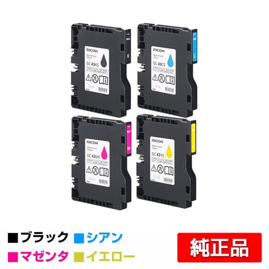 IPSiO リコー RICOH SGカートリッジ GC43 4色/ブラック/シアン 