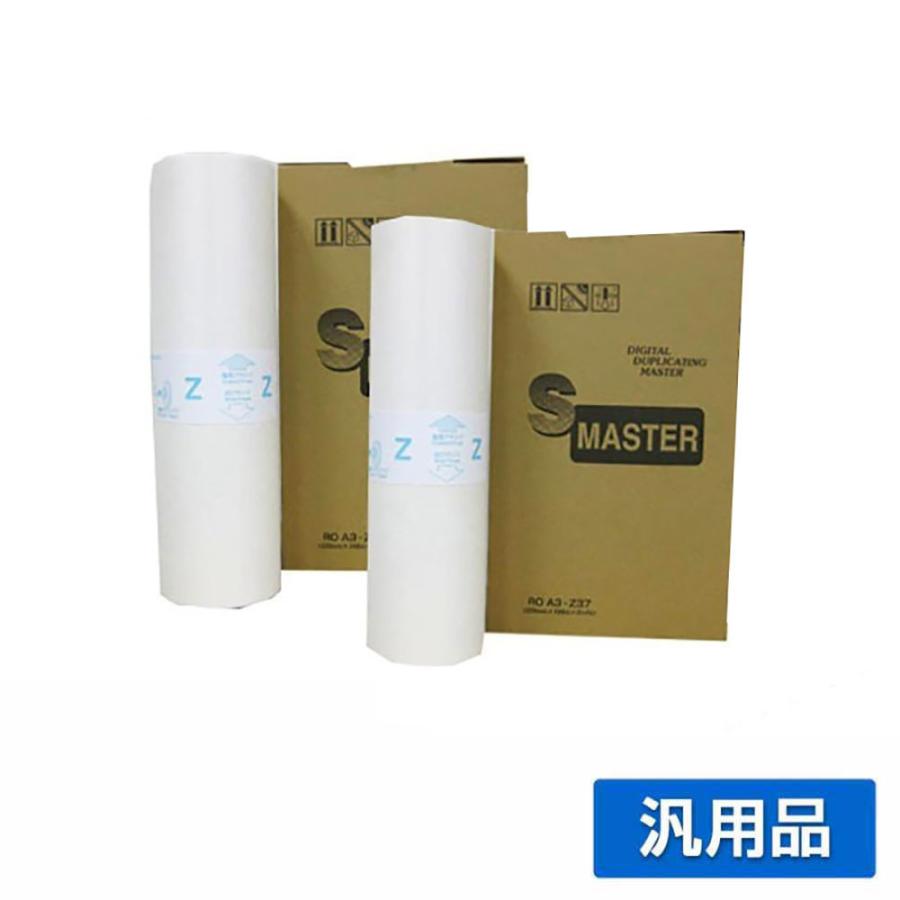 理想科学工業 リソー RISO Dタイプ AEマスター 4本 S-6538 ROA3-Z37