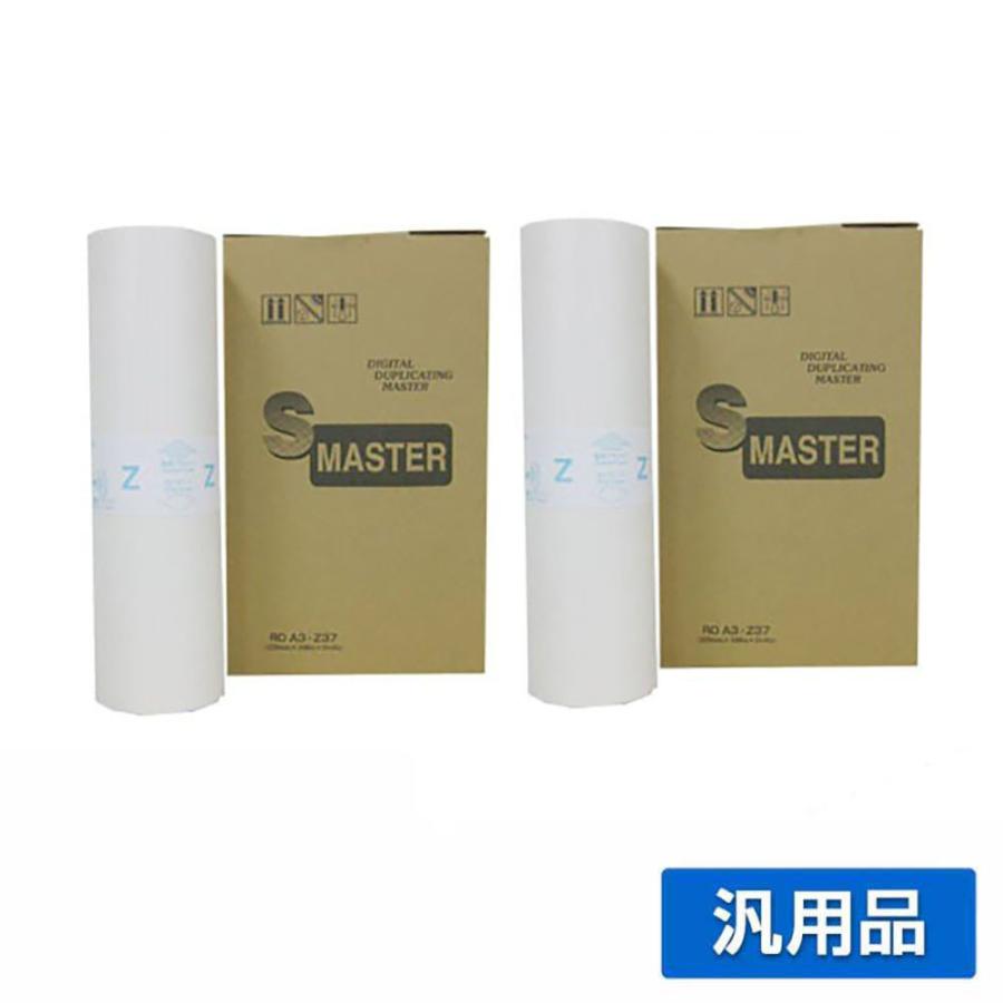 理想科学工業 リソー RISO REA3Z マスター 4本 S-2630 ROA3-Z77 汎用