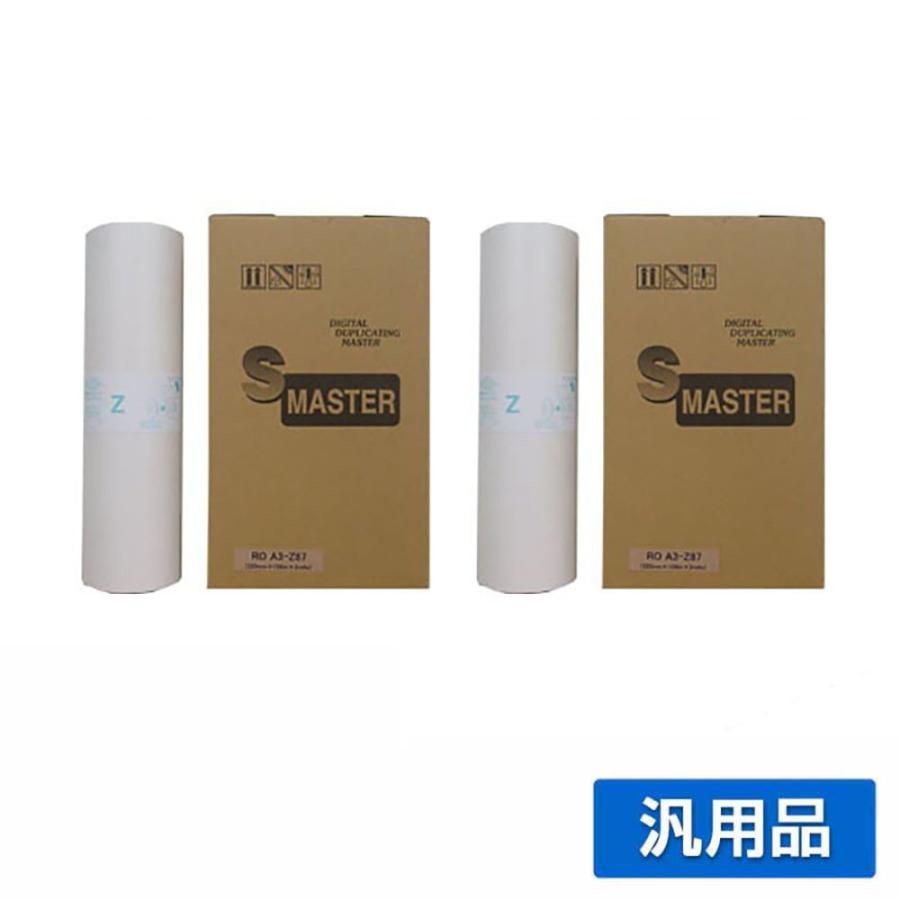 理想科学工業 リソー RISO Zタイプ HD87マスター 4本 S-2632 ROA3-Z87 