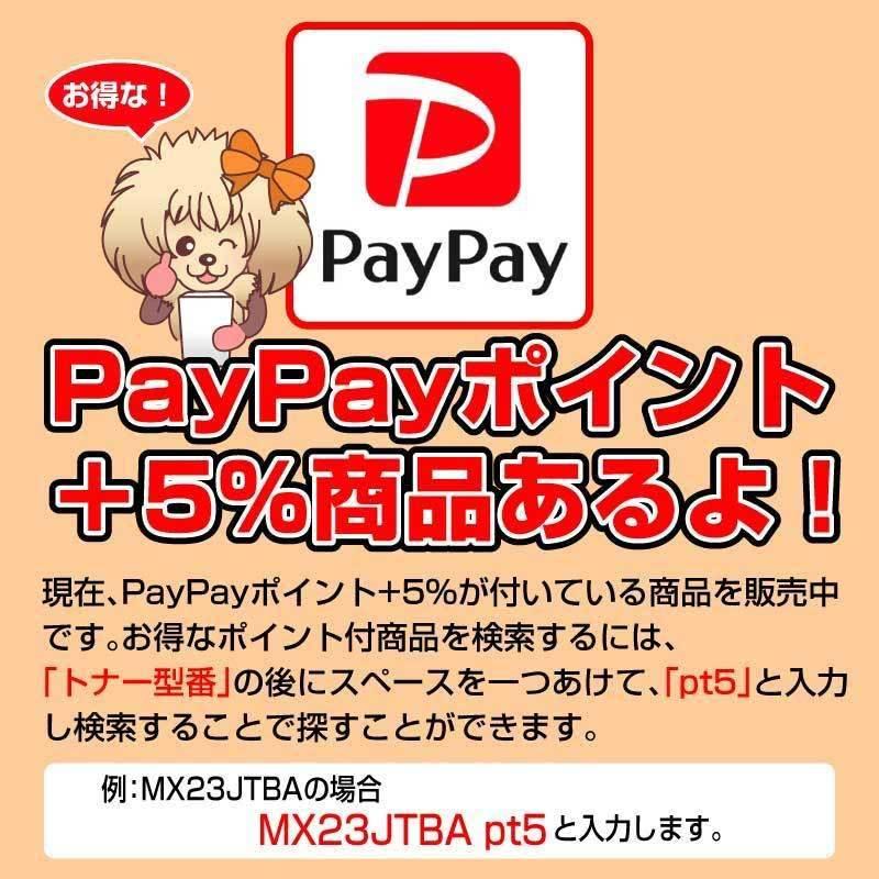 シャープトナー 即納】シャープ MX-M260FG/FP MX-M310FG/FP トナー｜【送料無料】 安心