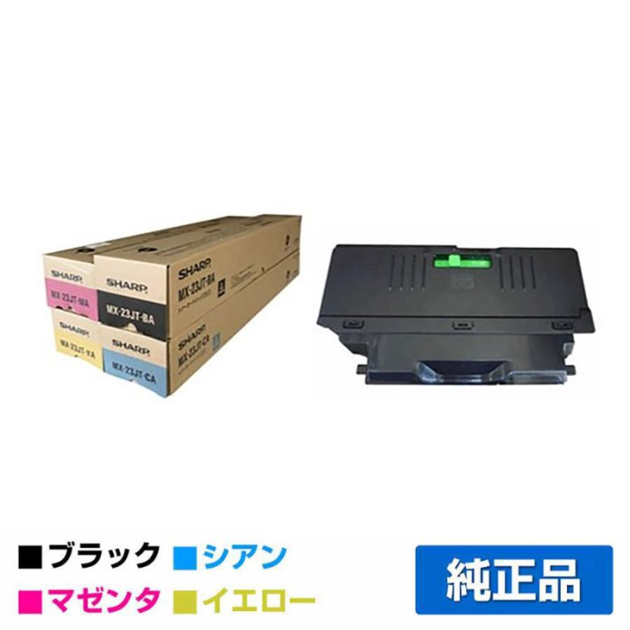 国産リサイクルトナー(SHARP シャープ用) MX-23JT 4色セット-