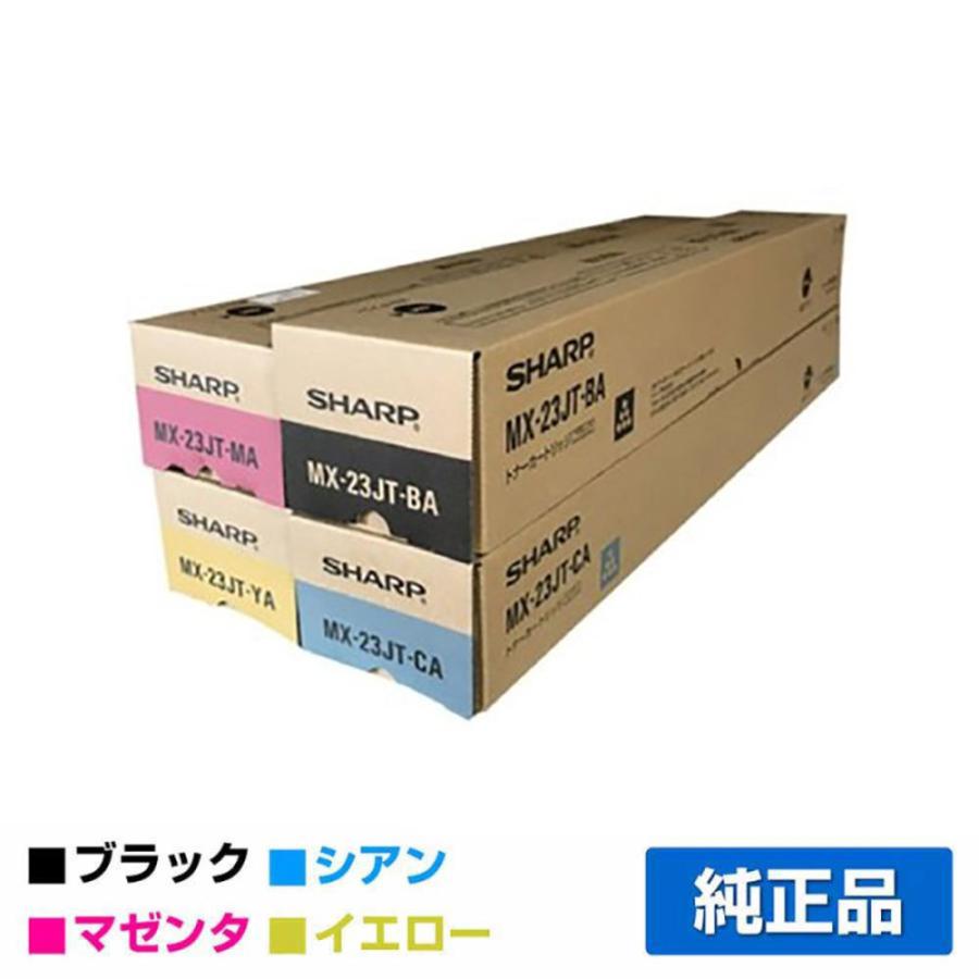 シャープトナー MX-23JT 4本セット(黒)(未使用品) SHARP（シャープ） MX23JTトナー 4色/ブラック/シアン/マゼンタ
