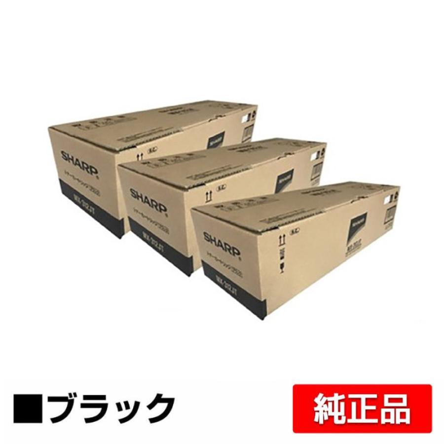 シャープ SHARP MX-312JTトナーカートリッジ ブラック/黒3本 シャープ SHARP MX-312JTトナーカートリッジ ブラック/黒3本