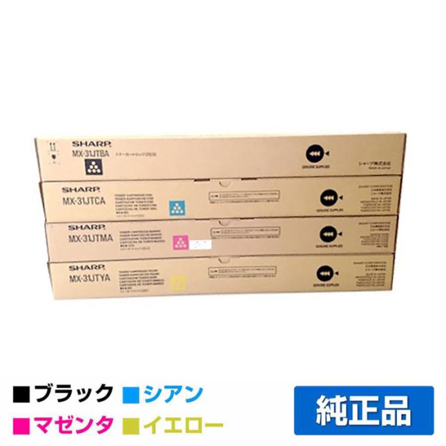 シャープ SHARP MX-31JTトナーカートリッジ 選べる4色/ブラック シャープ SHARP MX-31JTトナーカートリッジ 選べる4色/ブラック