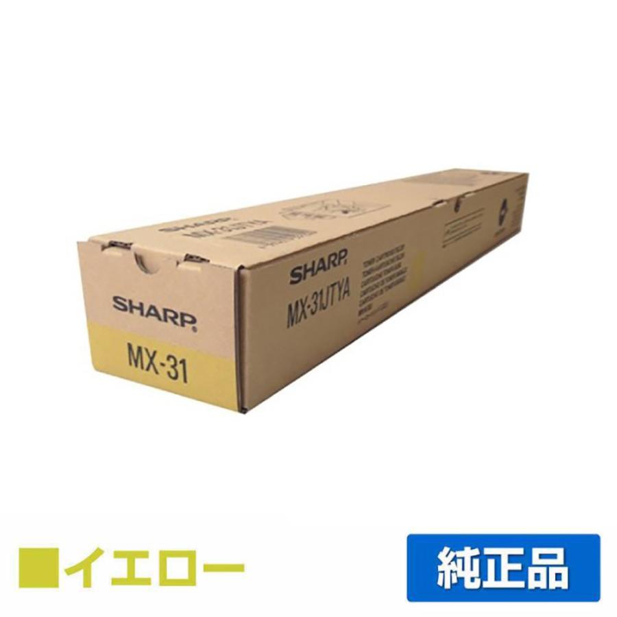 SHARP シャープ MX-31JTトナーカートリッジ/MX31JTYA イエロー/黄 純正  