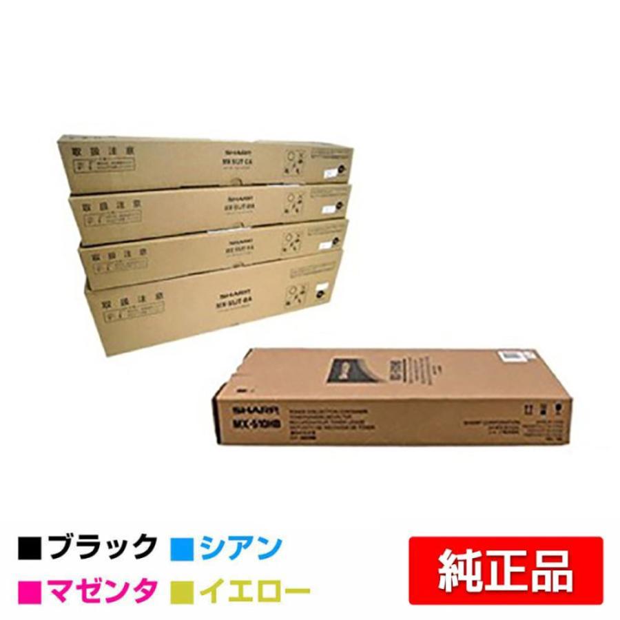 シャープ MX-51JTトナー/MX-510HB廃トナーボックス 4色/ブラック 