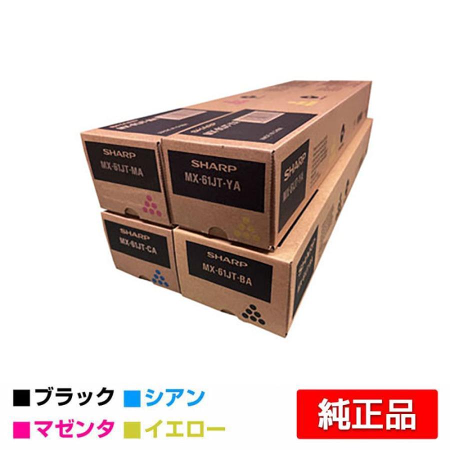 SHARP シャープ MX61JTトナー 4色/ブラック/シアン/マゼンタ SHARP シャープ MX61JTトナー 4色/ブラック/シアン/マゼンタ