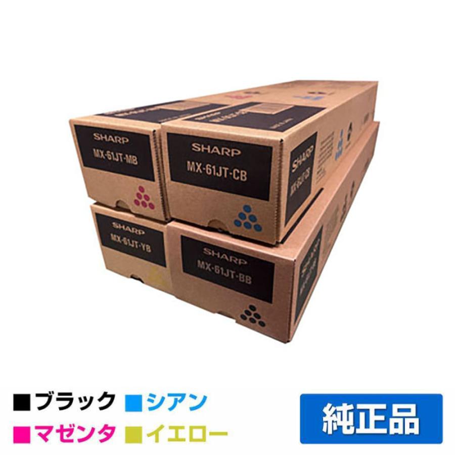 SHARP（シャープ） MX61JTトナー 4色/ブラック/シアン/マゼンタ