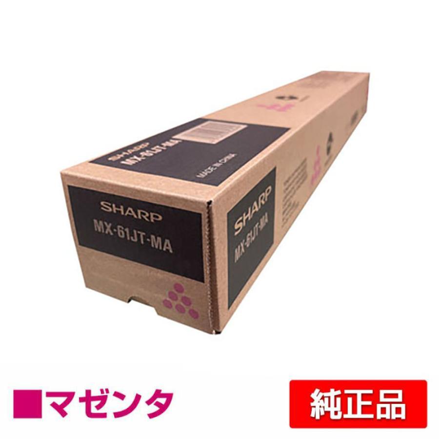 SHARP シャープ MX61JTトナーカートリッジ/MX61JTMA マゼンタ/赤 SHARP シャープ MX61JTトナーカートリッジ/MX61JTMA マゼンタ/赤