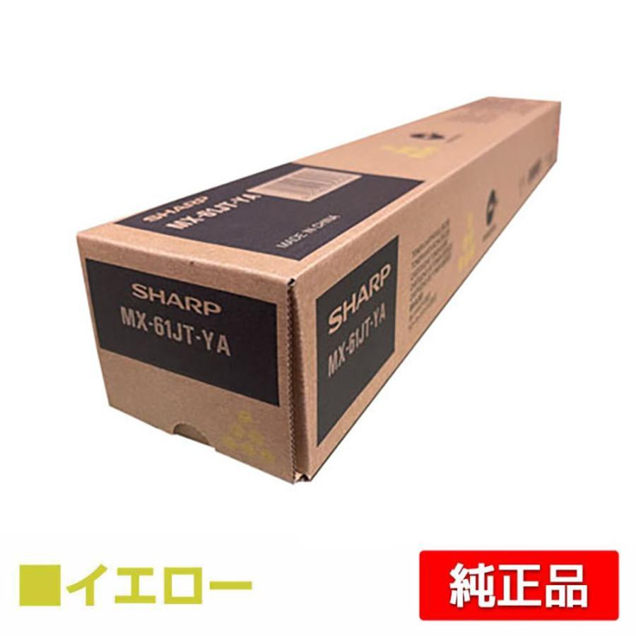 シャープトナー、MX６１JT　Aタイプ大容量 SHARP シャープ MX61JTトナーカートリッジ/MX61JTCA シアン/青